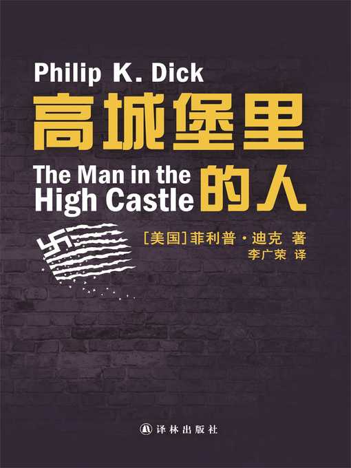 Title details for The Man in the High Castle by Philip K. Dick - Available